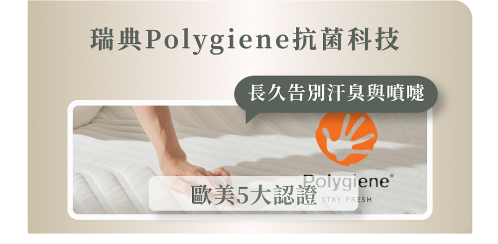 舉重床瑞典Polygiene氯化銀抗菌科技