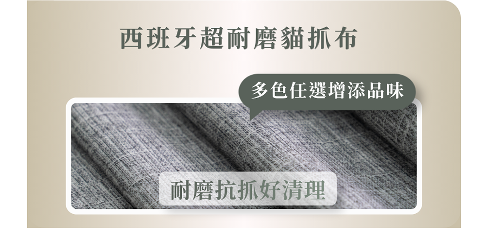 舉重床西班牙進口貓抓布