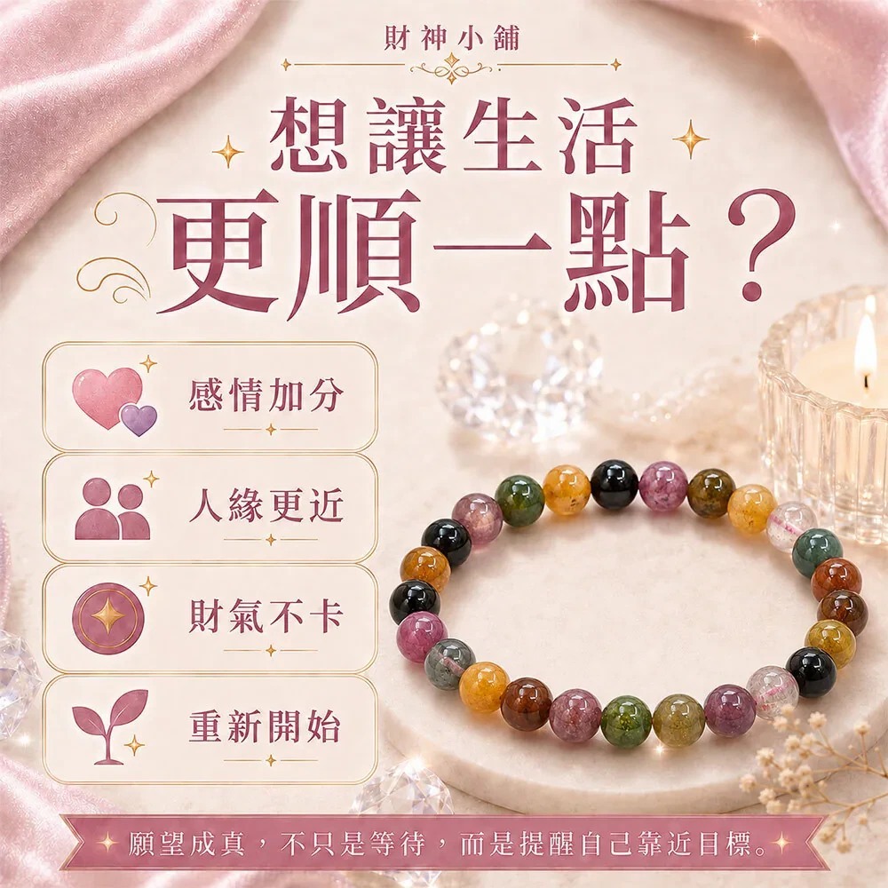 台灣3A級願望成真碧璽手鍊