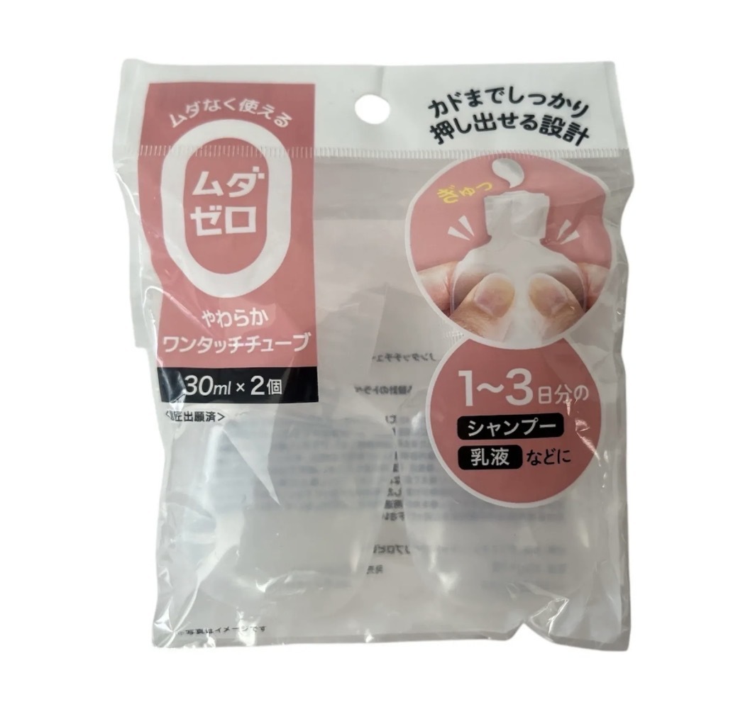 【超級好用】JP 迷你易按壓式容器樽仔 30ml x2個 2405 TK260530