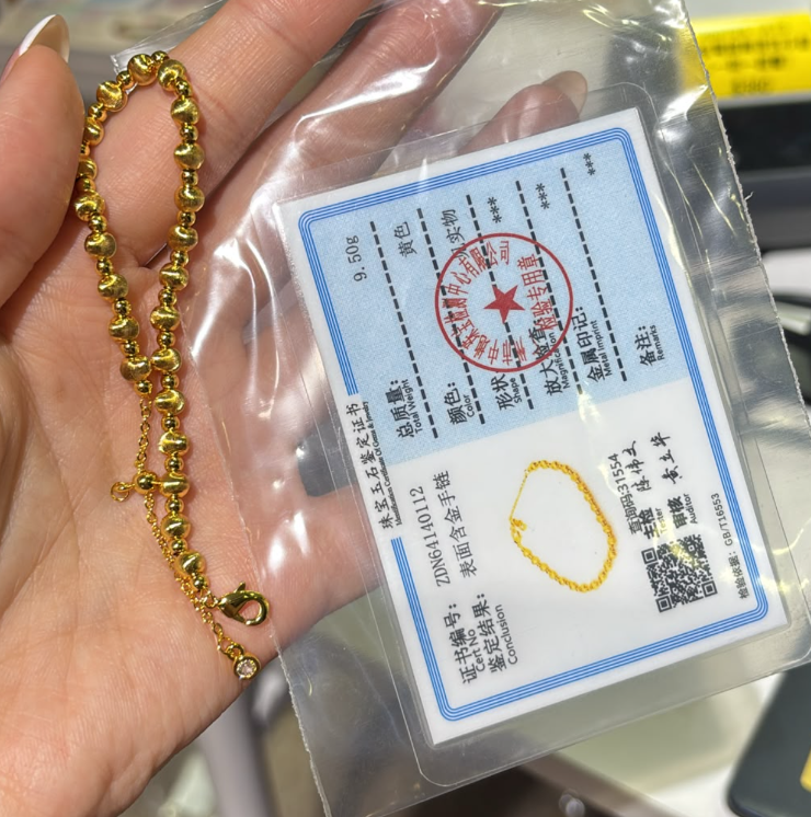 260724 - A13 真金電鍍轉運珠手鏈（一物一證書）