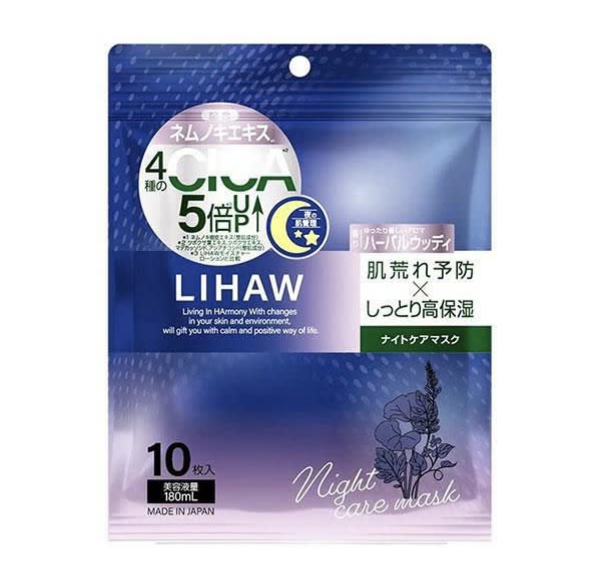 JP LIHAW 5倍積雪草夜間護理面膜 10塊 2473 TK260724
