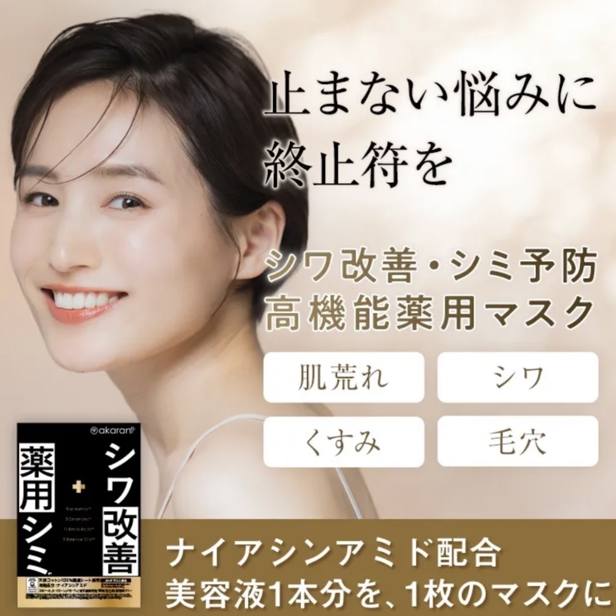 【多莉推薦】JP akaran 藥用高浸透抗皺緊緻面膜 1片 0874 TK260724