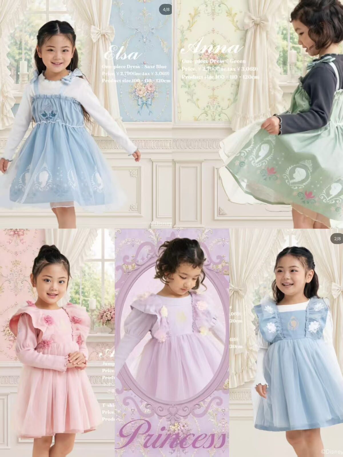 日單 mp & Disney princess秋季套裝