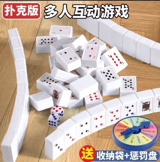 新款扑克牌玩具新玩法 55张