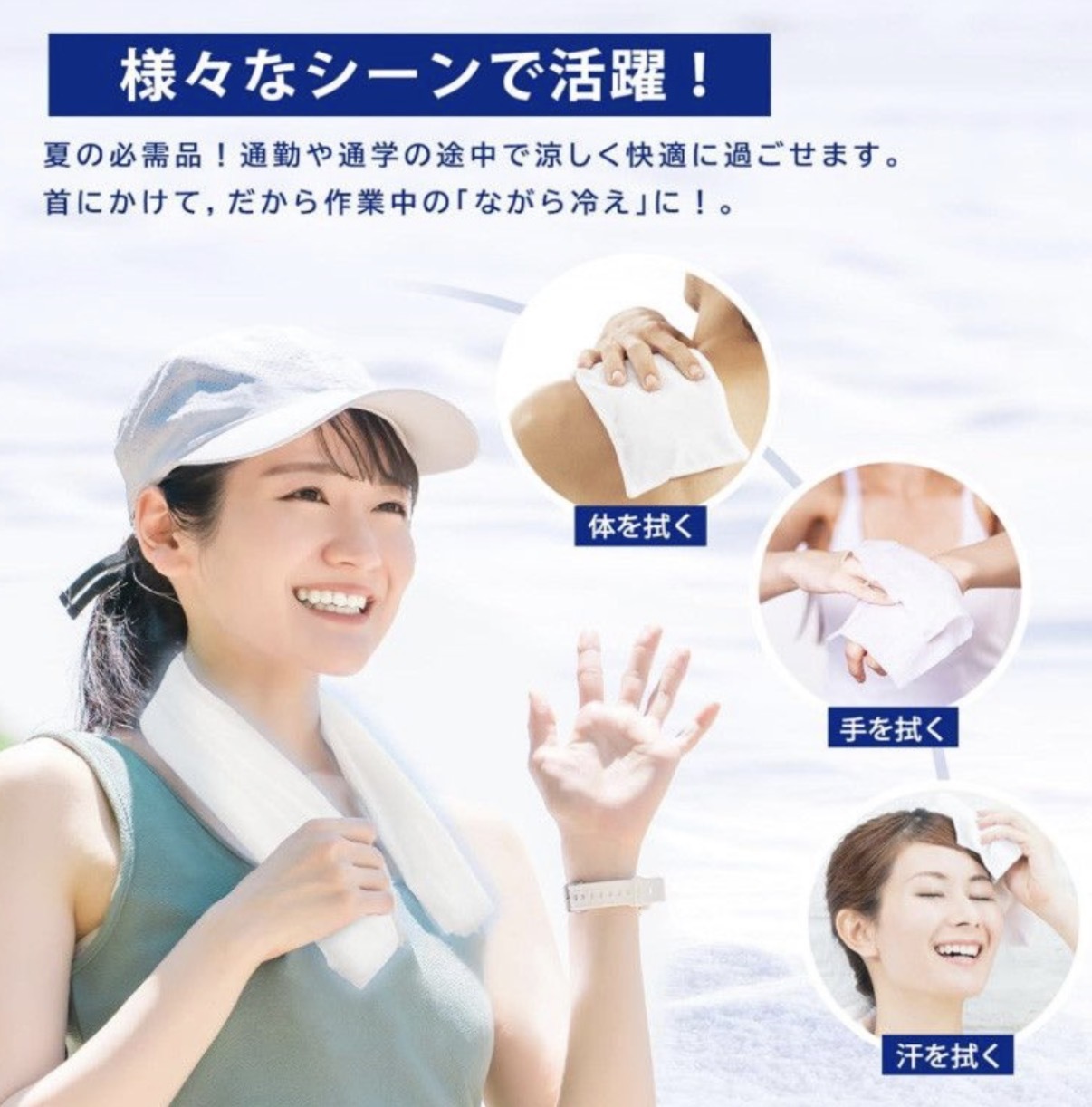 【連線大優惠】JP -3°C  瞬間冰涼感降溫毛巾 60x20 無香 5枚入 白 0508 TK260724