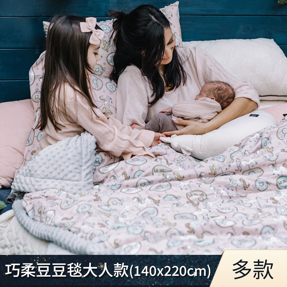 La Millou波蘭 單面巧柔豆豆毯大人款(140x220cm)｜多款可選