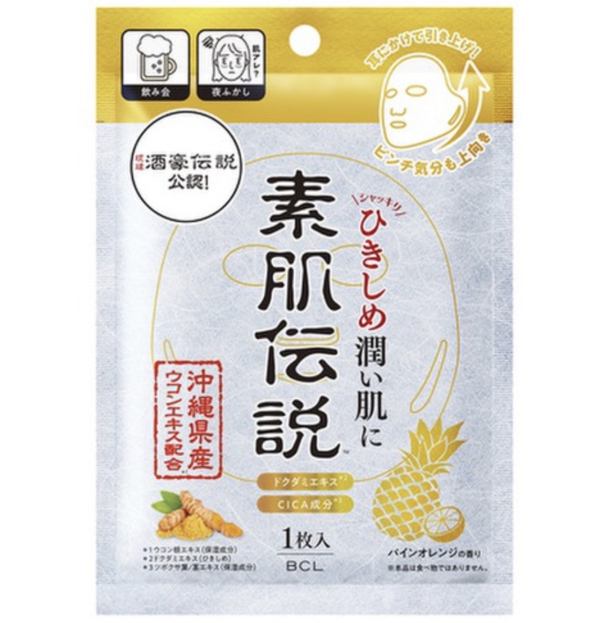 【多莉推薦】JP BCL 素肌傳說 薑黃提拉緊緻掛耳面膜 1片 3921 TK260724