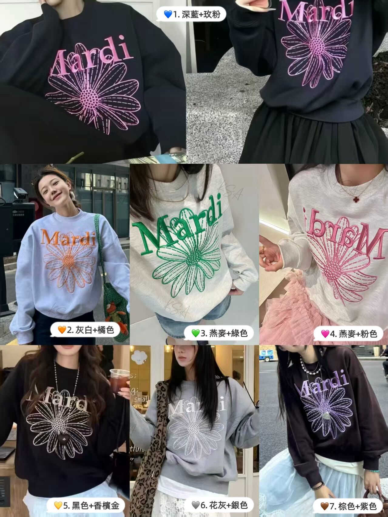 廠單 mardi刺繡親子衛衣