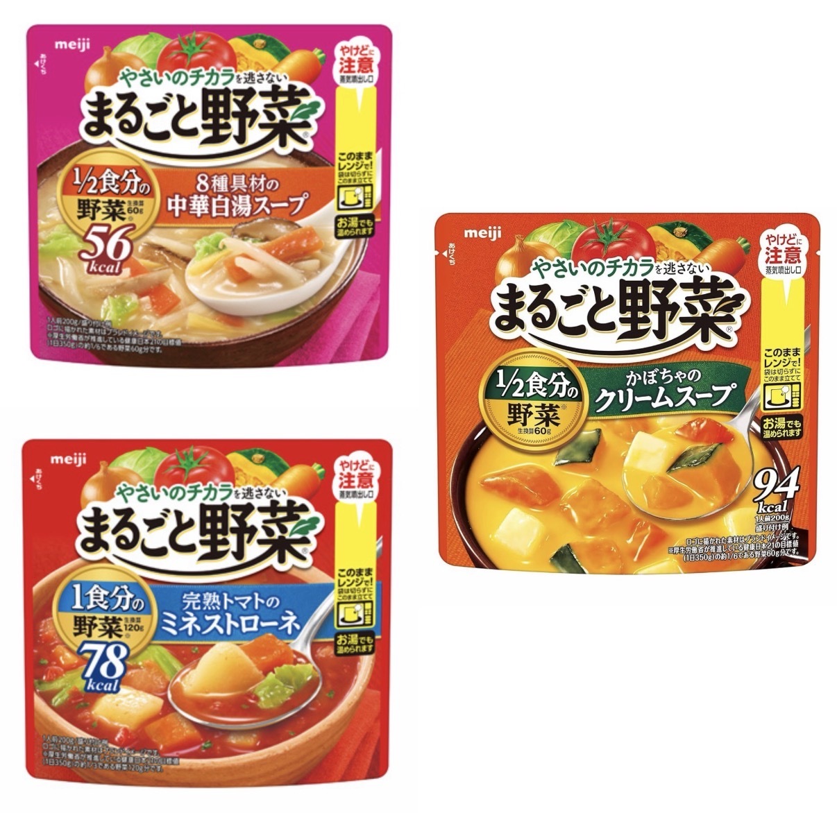JP Meiji 即食加熱蔬菜湯 4902 TK260724