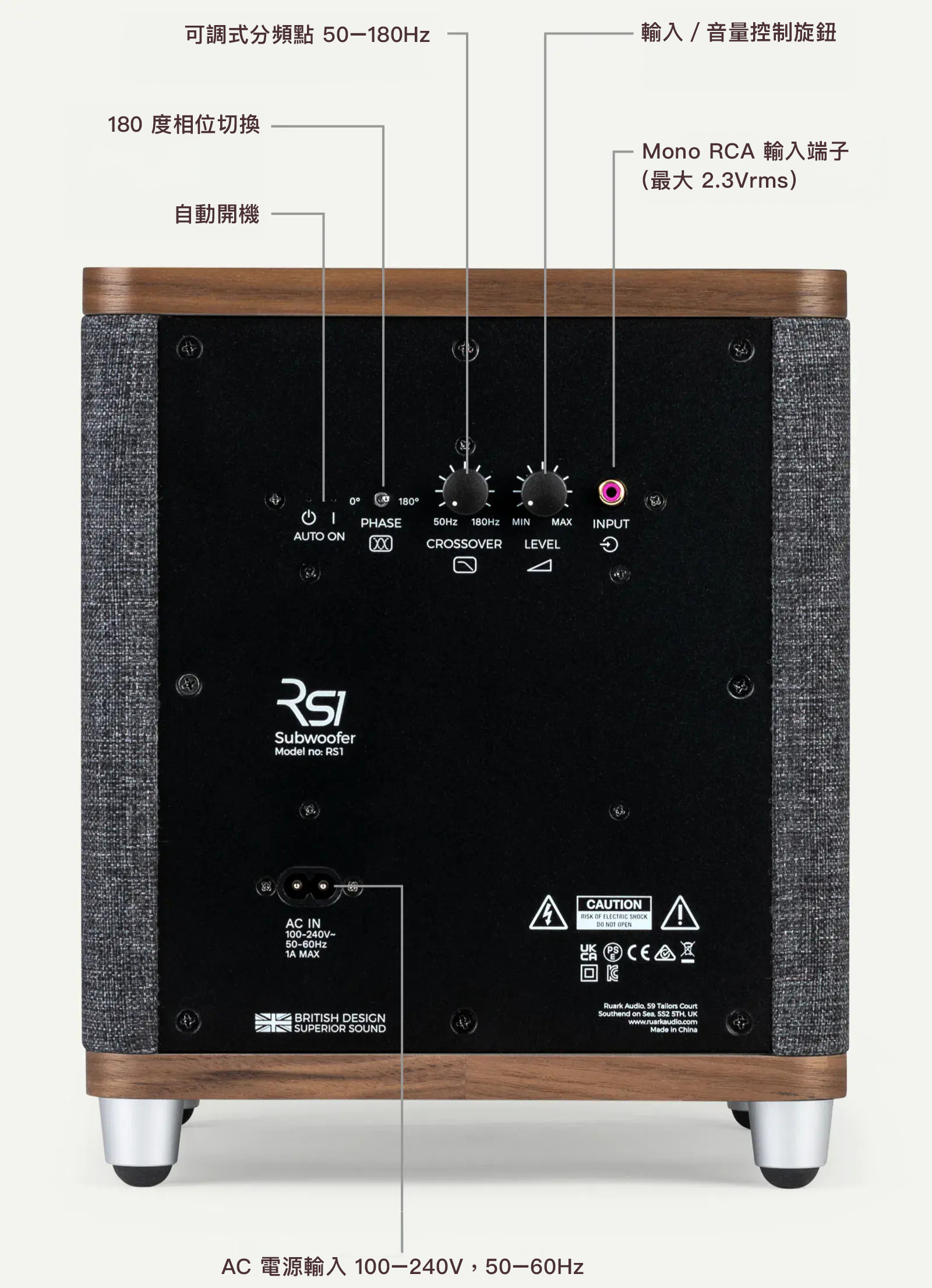 Ruark RS1 Subwoofer specifications