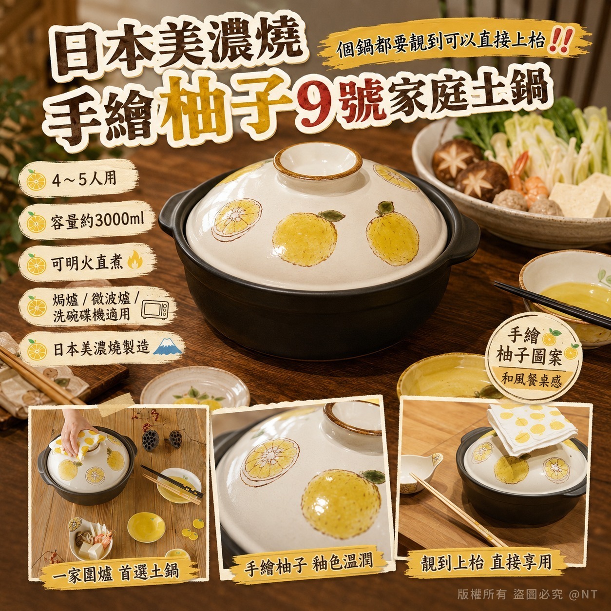 日本美濃燒手繪柚子9號家庭土鍋