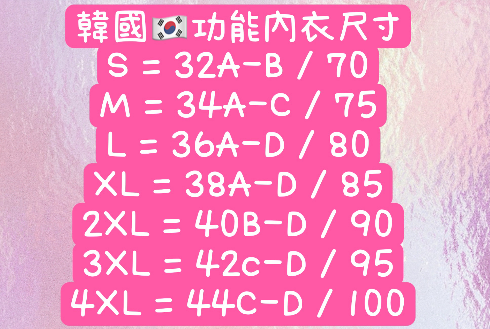 HH97 冰絲涼感 0.5cm pad 無痕蕾絲 SIZE S-3XL $379 made in korea