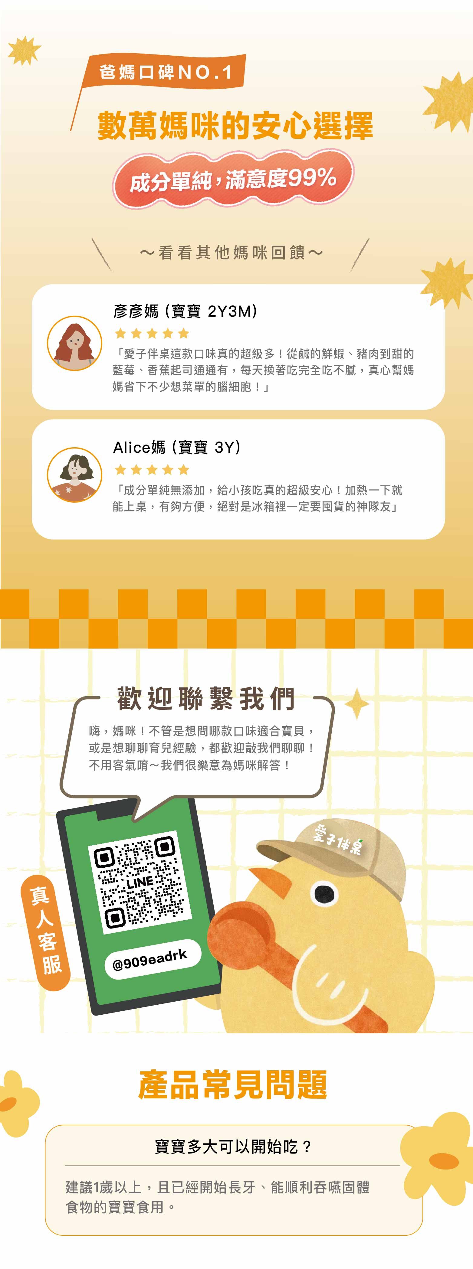 愛子伴桌pizza,由專業營養師監製與嚴格算量,為幼兒食安營養做把關。