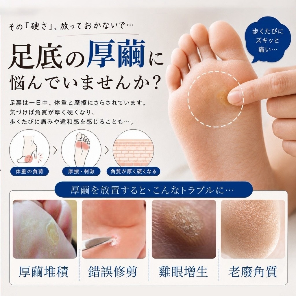 日本アシノセンセイ®️塗抹式足部角質煥膚一撕即嫩護理霜30ml