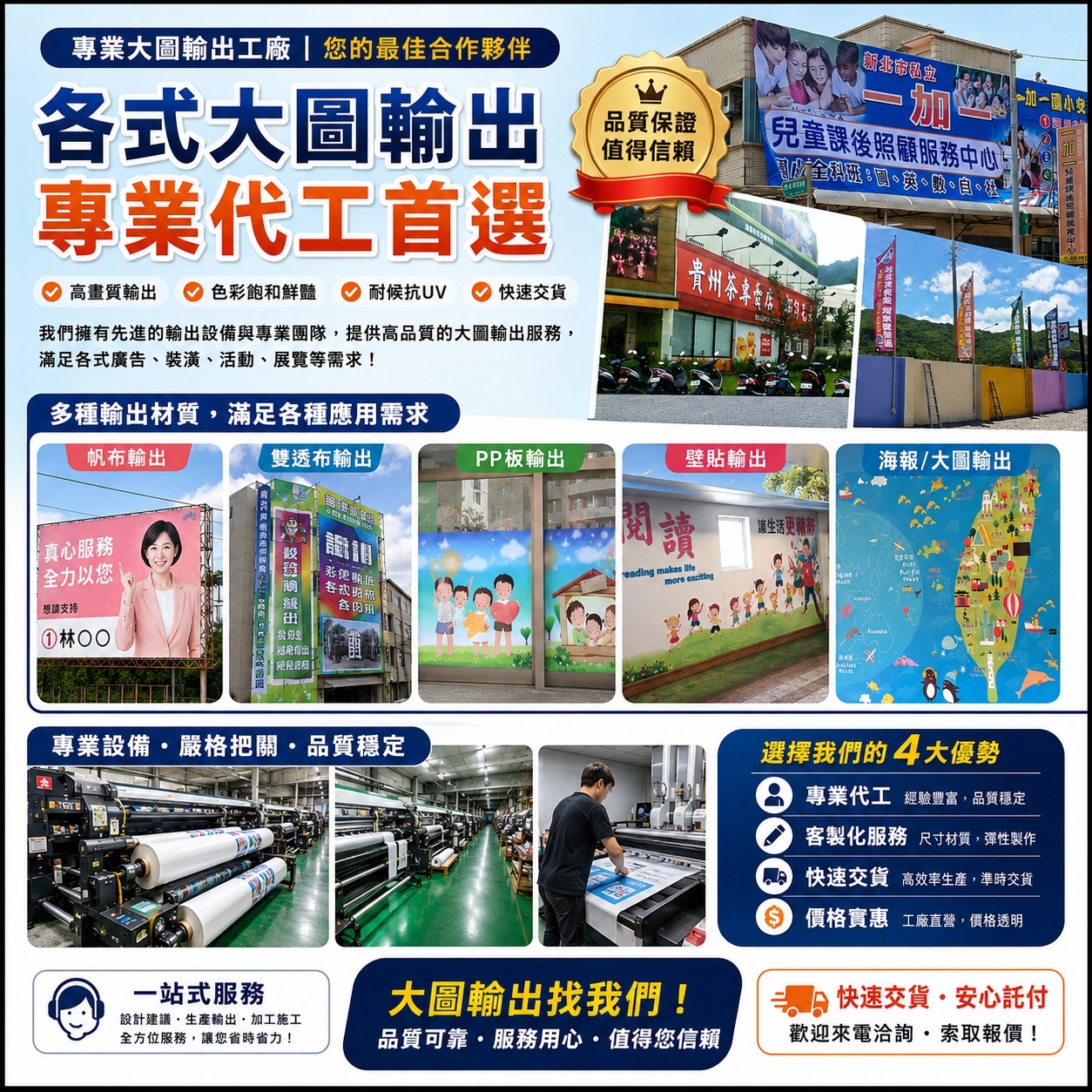 PP瓦楞板-選舉廣告板-活動路標-自備檔代印