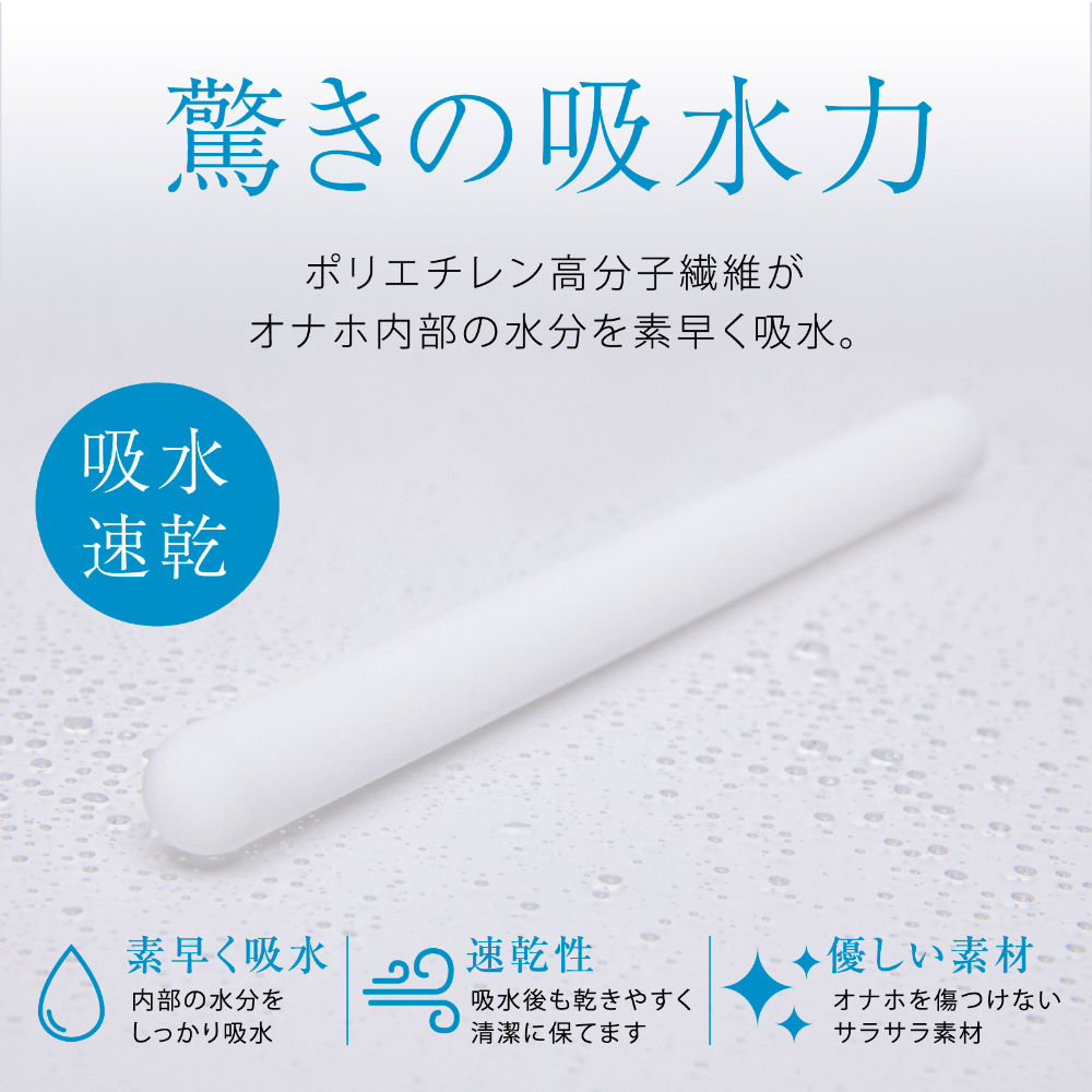 HATOPLA 吸水速乾 NEO STICK