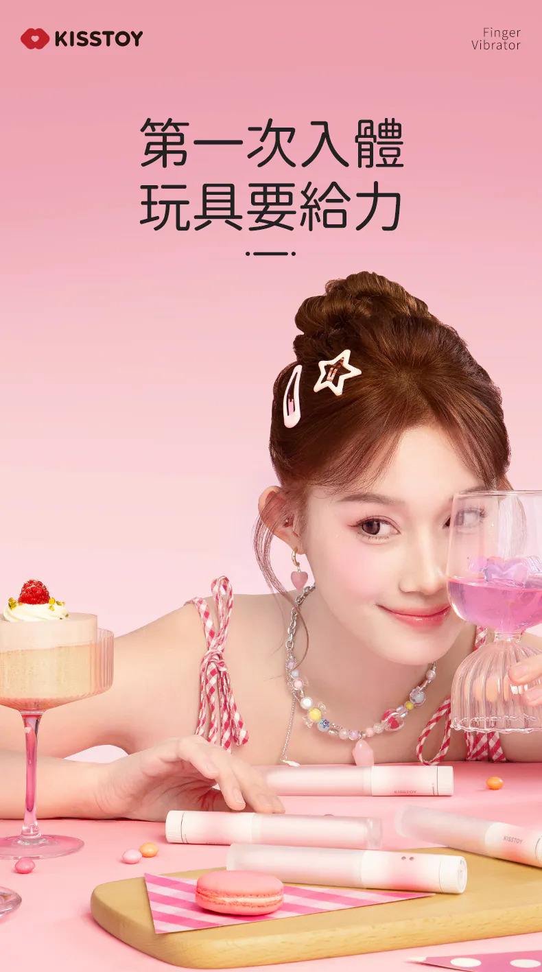 Kisstoy 手指糯米棒 超柔軟恆溫幼身按摩棒