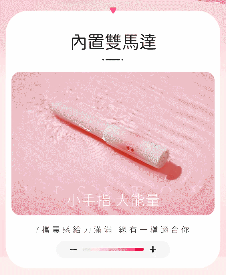 Kisstoy 手指糯米棒 超柔軟恆溫幼身按摩棒