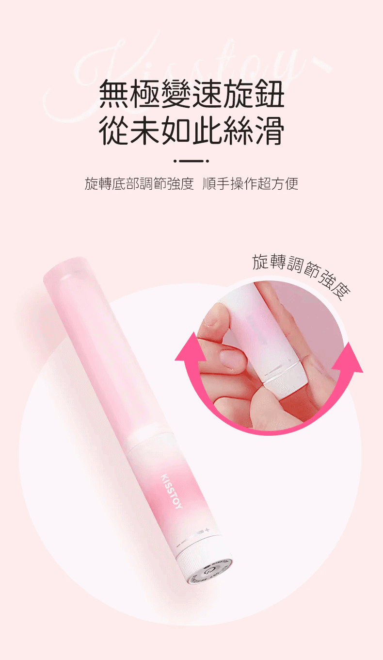 Kisstoy 手指糯米棒 超柔軟恆溫幼身按摩棒