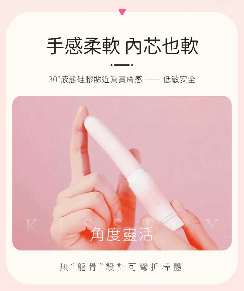 Kisstoy 手指糯米棒 超柔軟恆溫幼身按摩棒