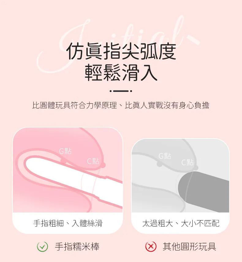 Kisstoy 手指糯米棒 超柔軟恆溫幼身按摩棒