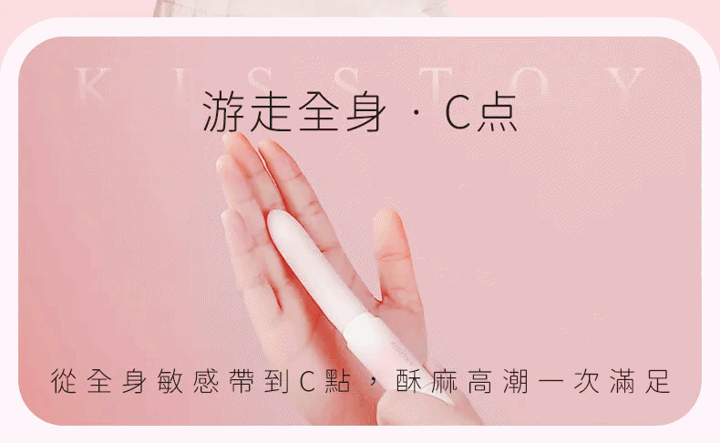 Kisstoy 手指糯米棒 超柔軟恆溫幼身按摩棒