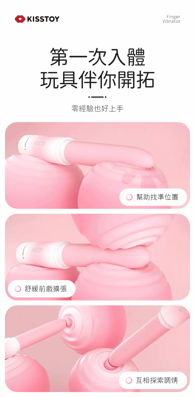 Kisstoy 手指糯米棒 超柔軟恆溫幼身按摩棒