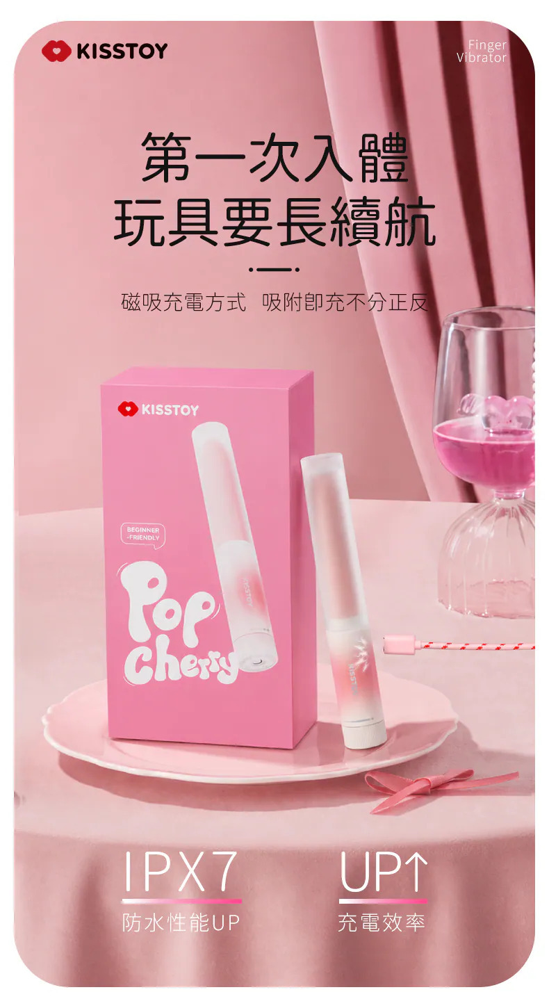 Kisstoy 手指糯米棒 超柔軟恆溫幼身按摩棒