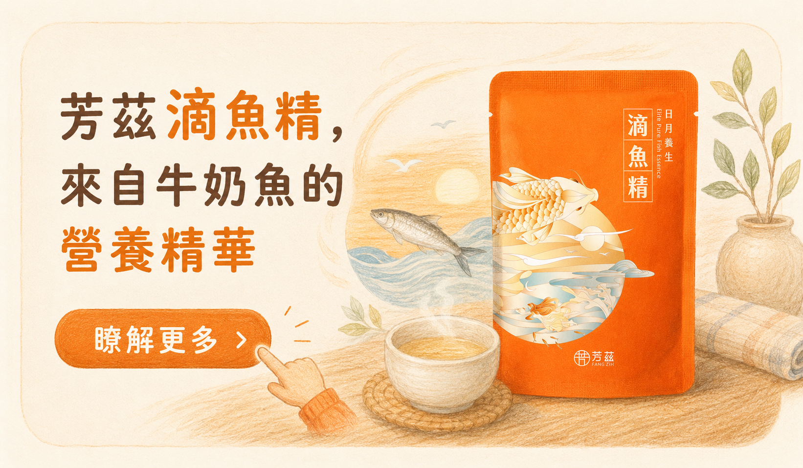 魚類滋補選擇比較