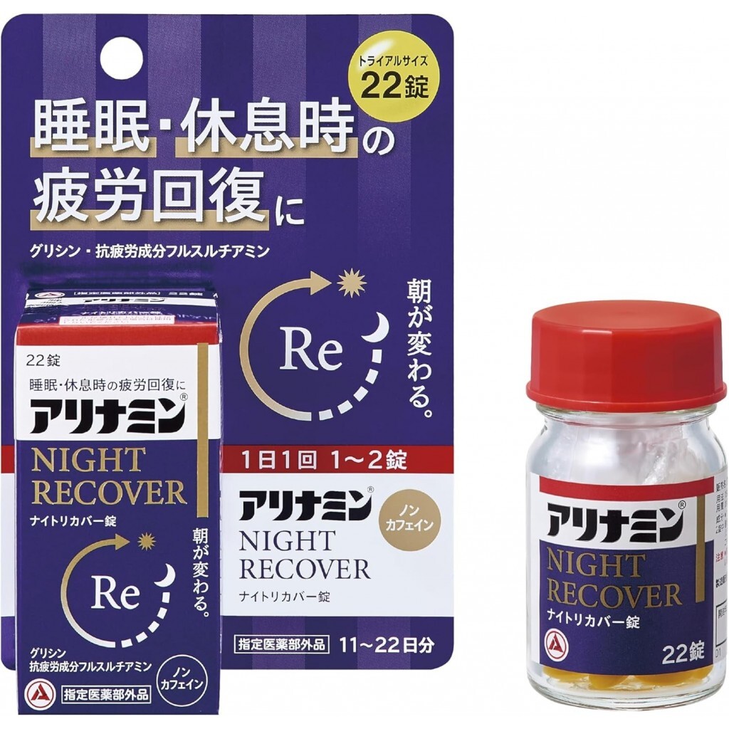 合利他命製藥 武田合利他命 Night Recover 22錠