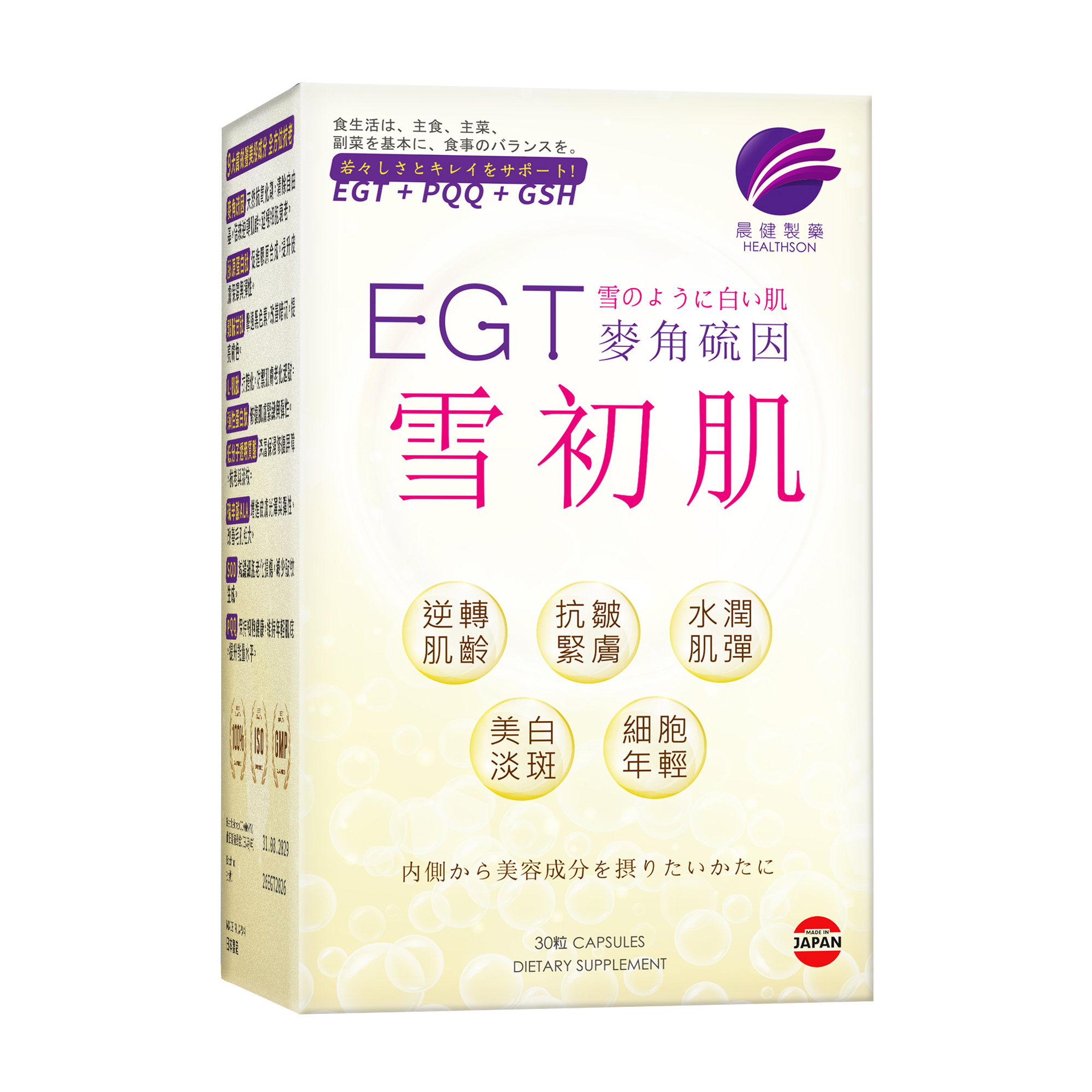 Heathson Yukihade EGT 30capsules