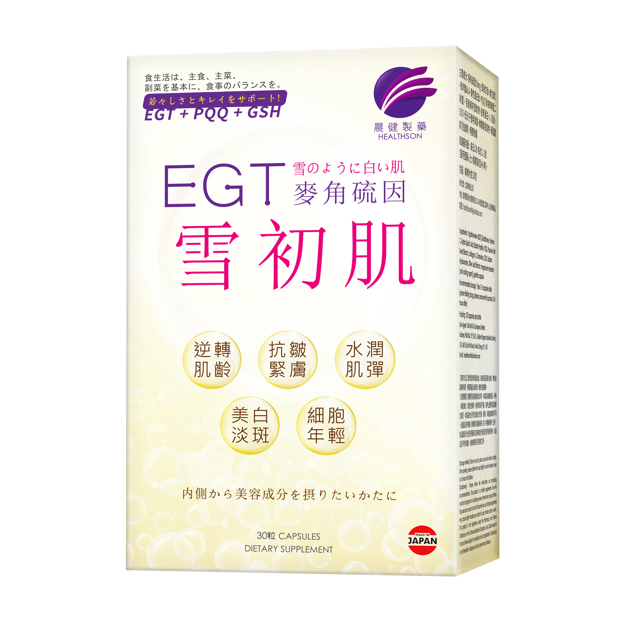 Heathson Yukihade EGT 30capsules