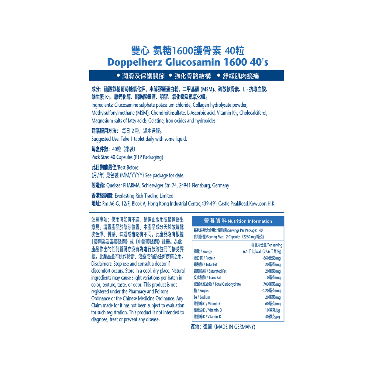 Doppelherz aktiv Glucosamin 1600+Collagen + MSM 40s