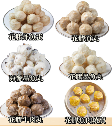 六种丸子組合：1號花膠蝦丸150g，2號花膠貢丸150g，3號海參墨魚丸150g，4號花膠墨魚丸150g，5號花膠牛肉丸150g，6號花膠魚肉燒賣250g，7號海參香腸，8號花膠香腸（可任意組合購買，請聯繫客服）
