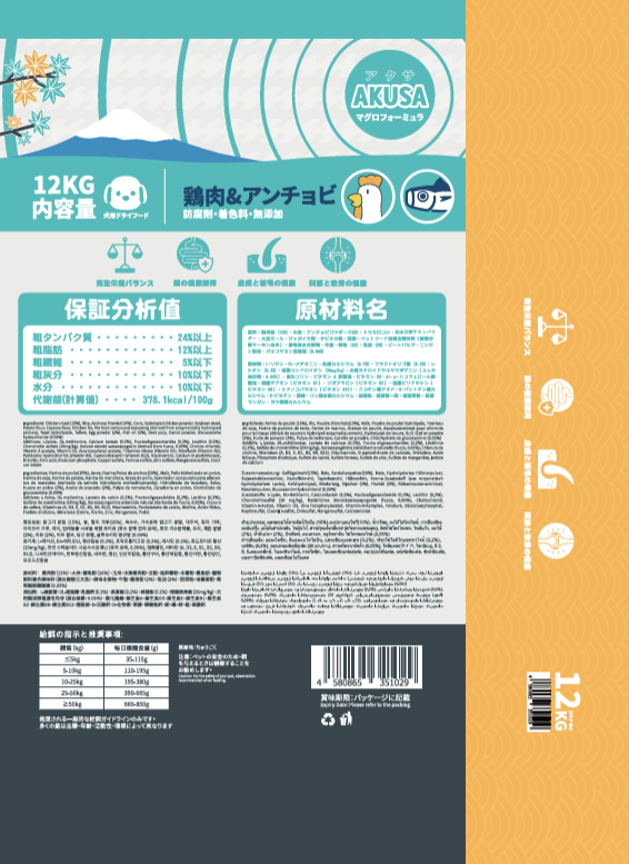 AKUSA 狗乾糧．全犬 雞肉+魚肉12kg x 2包 *門市自取優惠*
