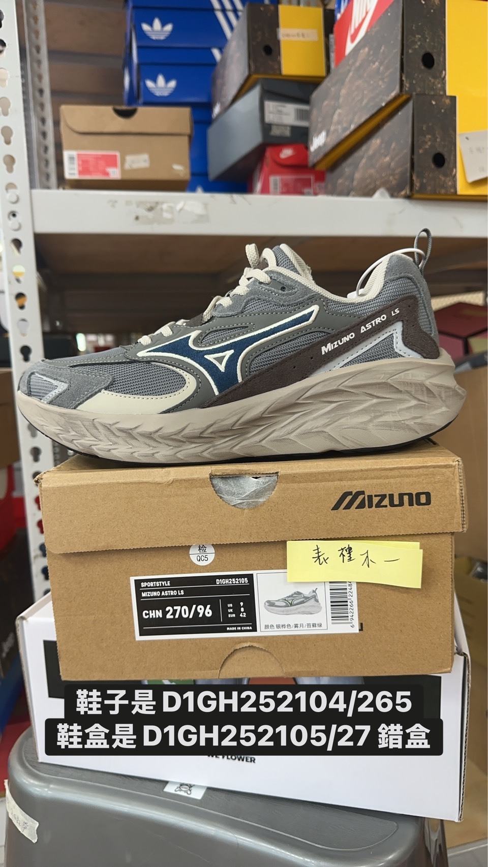 <撿便宜囉> NG-只有鞋盒型號不對 MIZUNO ASTRO LS Mizuno Astro LS "Charcoal Gray" 復古深咖灰 厚底跑鞋