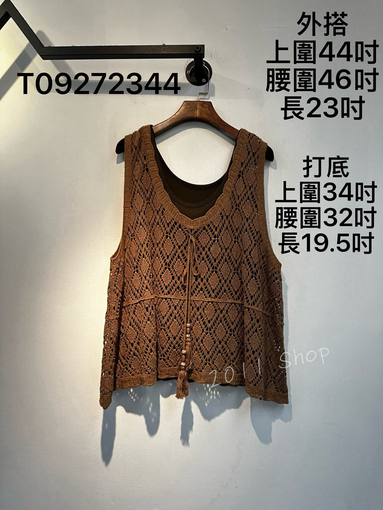 度假風菱格編織背心送打底  T09272344