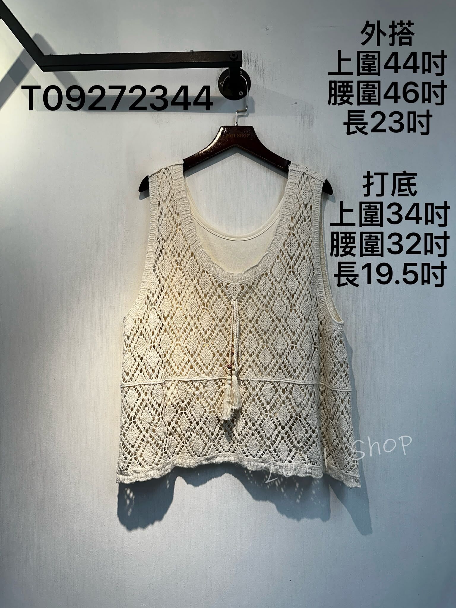 度假風菱格編織背心送打底  T09272344