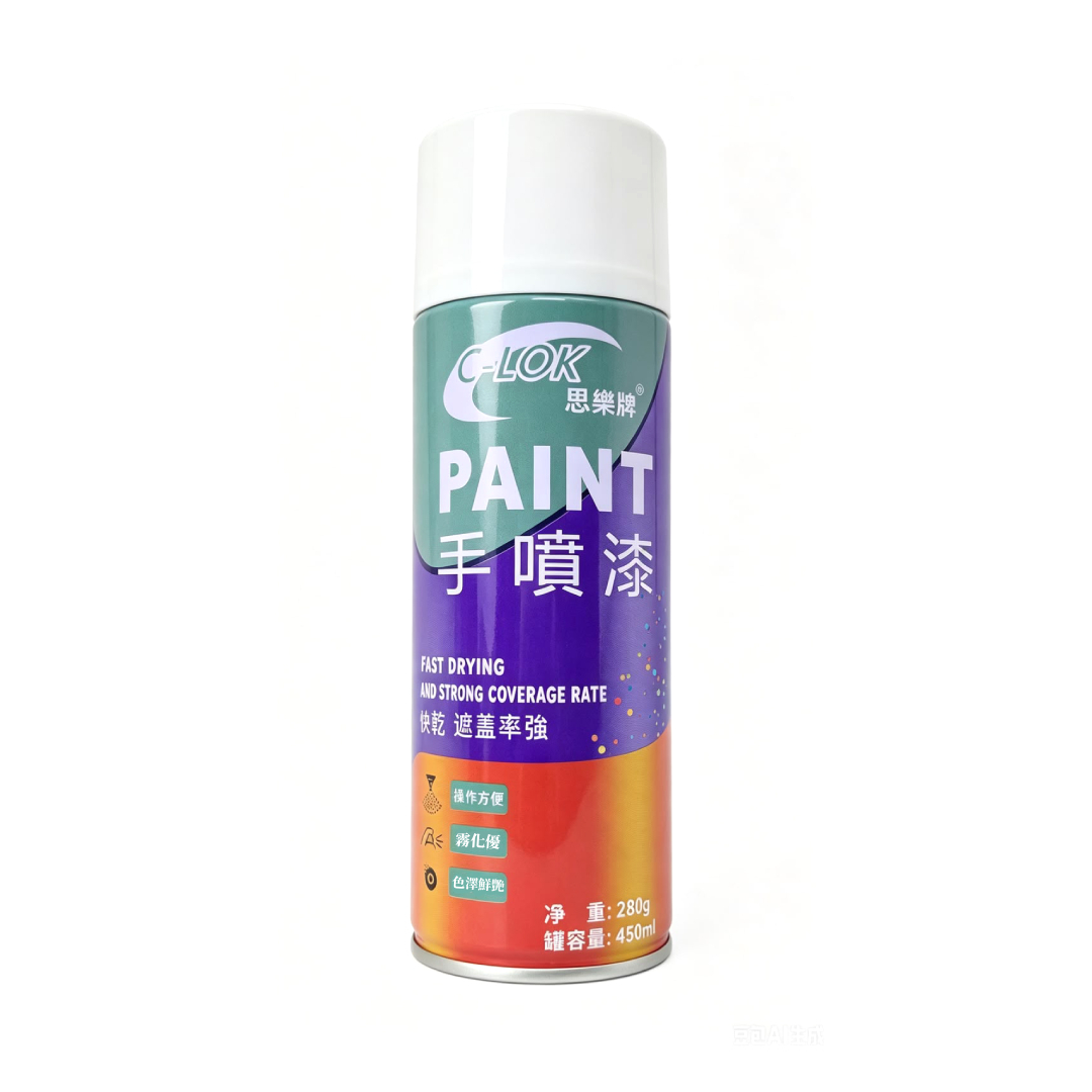 "C-LOK" 思樂牌手噴漆