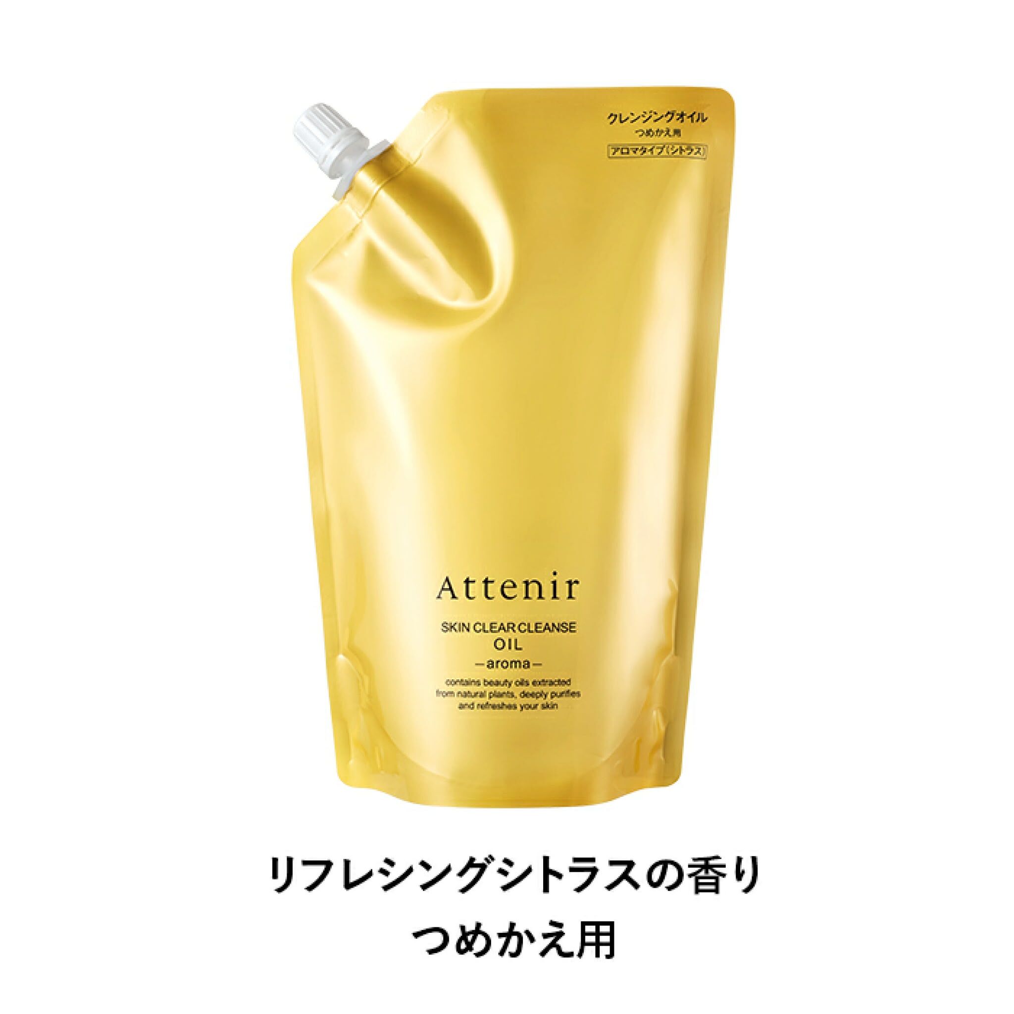 Attenir Skin Clear Cleanse Oil  皇牌卸妝油-無香料