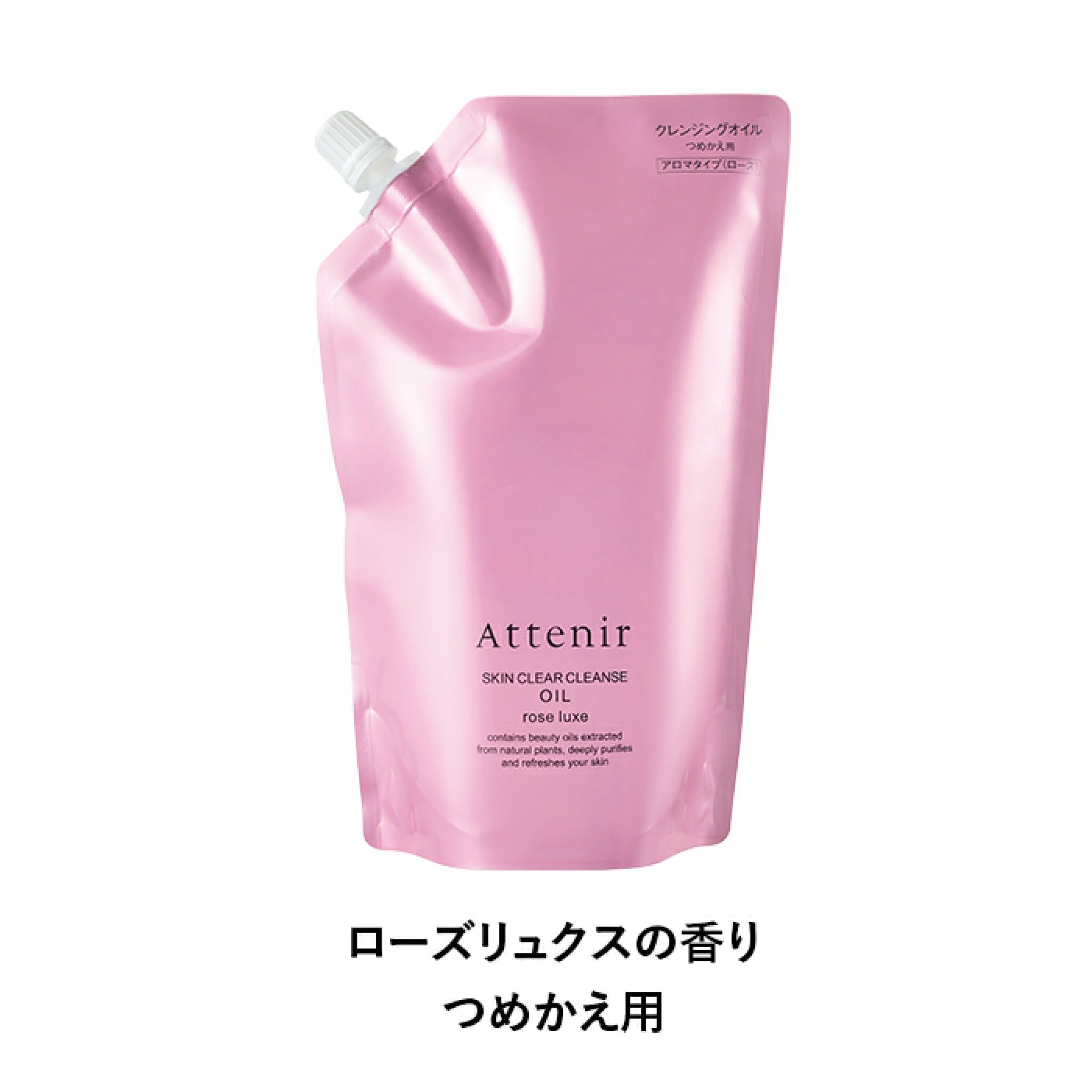 Attenir Skin Clear Cleanse Oil (Rose Luxe) 皇牌卸妝油香薰玫瑰