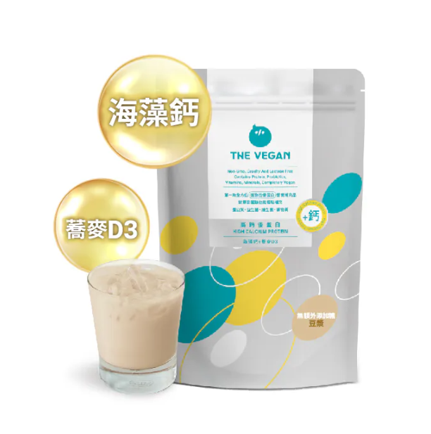 【樂維根】 高鈣植物優蛋白 (1KG袋裝) 無糖豆漿/無糖杏仁/燕麥奶+鈣