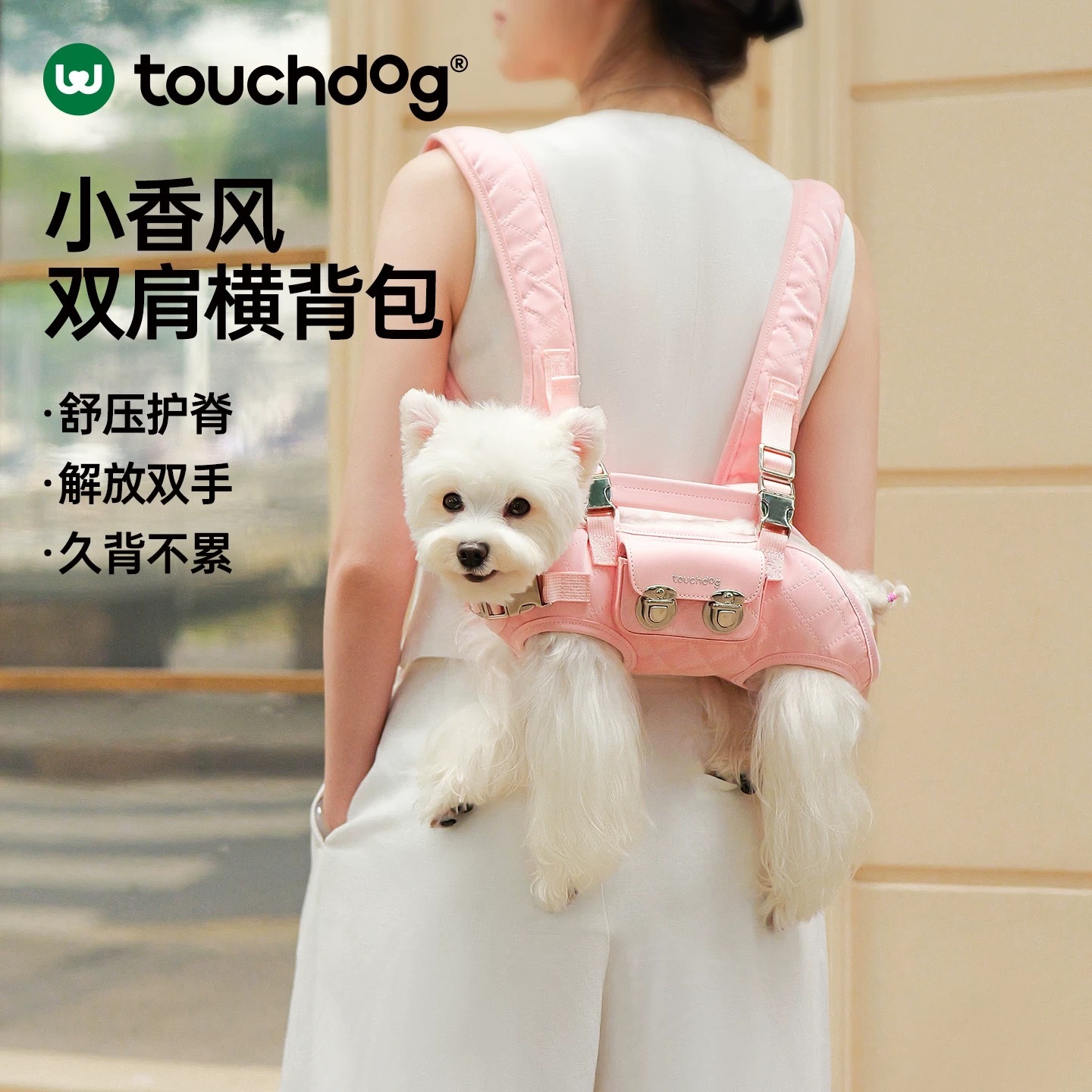 TOUCHDOG 它它 小香风双肩横背包