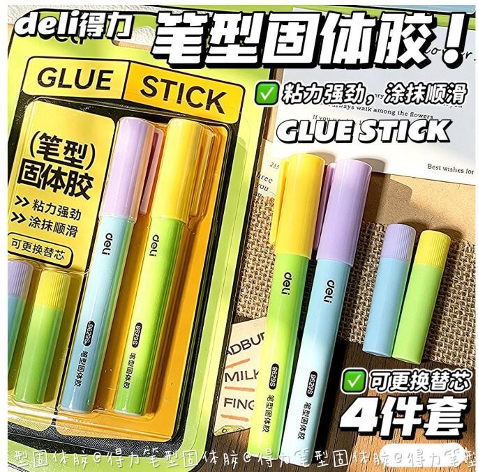 得力 2+2 gue stick pen