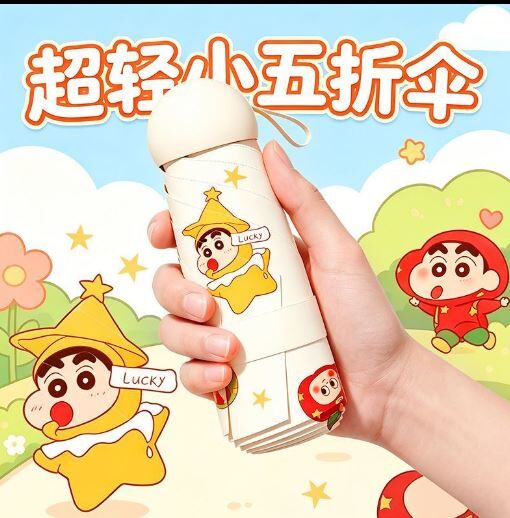 卡通 五折六骨雨伞