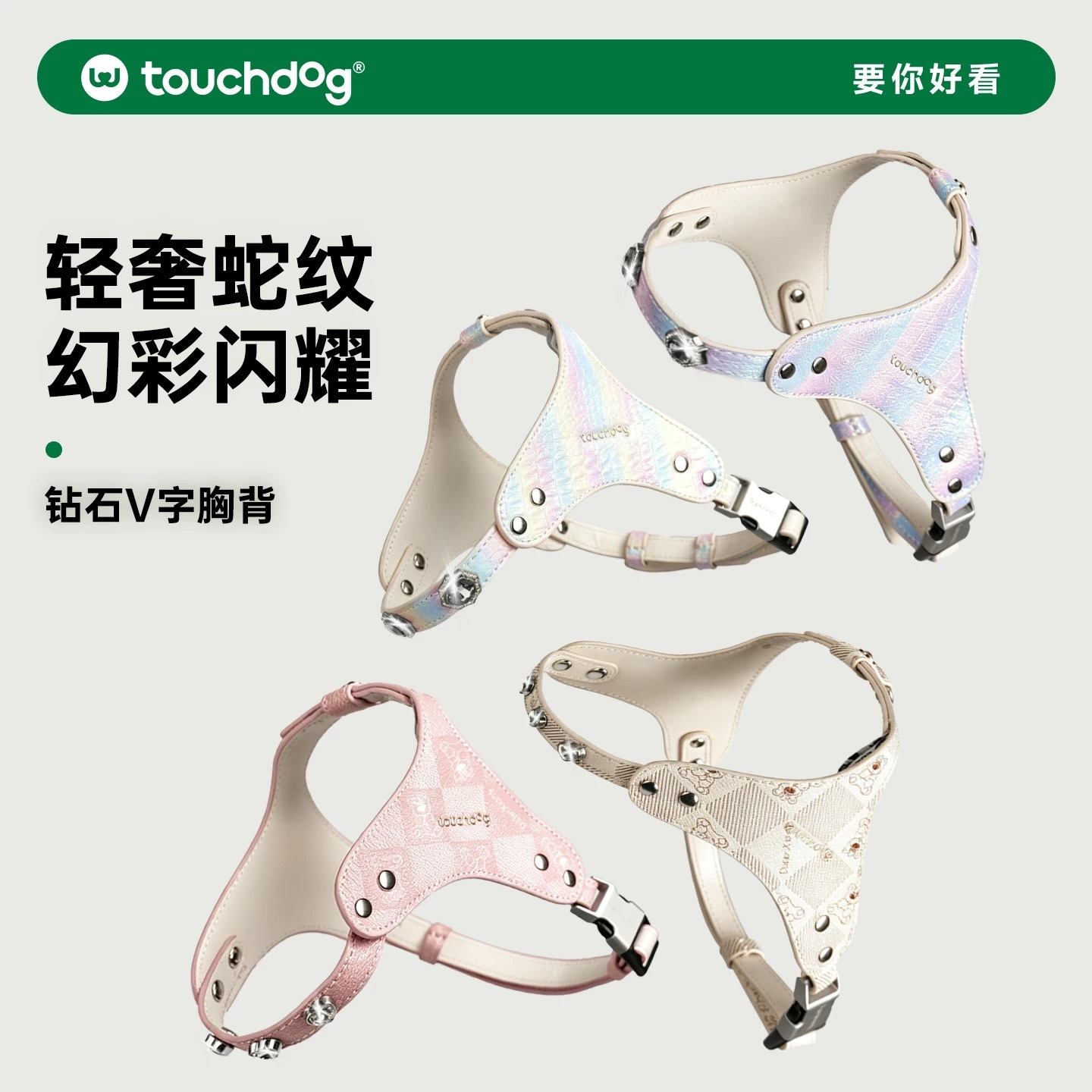 TOUCHDOG 它它 钻石系列胸背