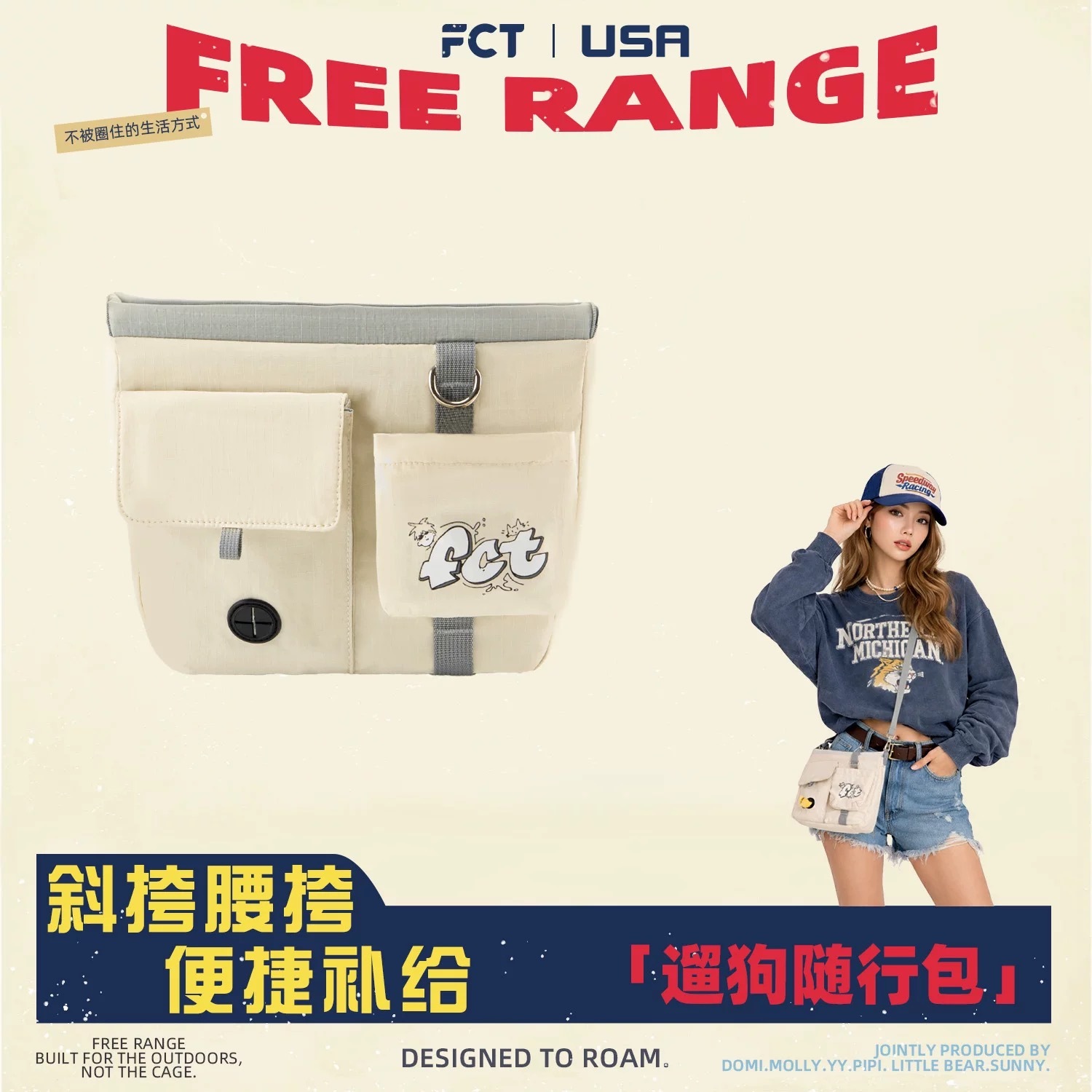 FCT 白色多功能宠物遛包