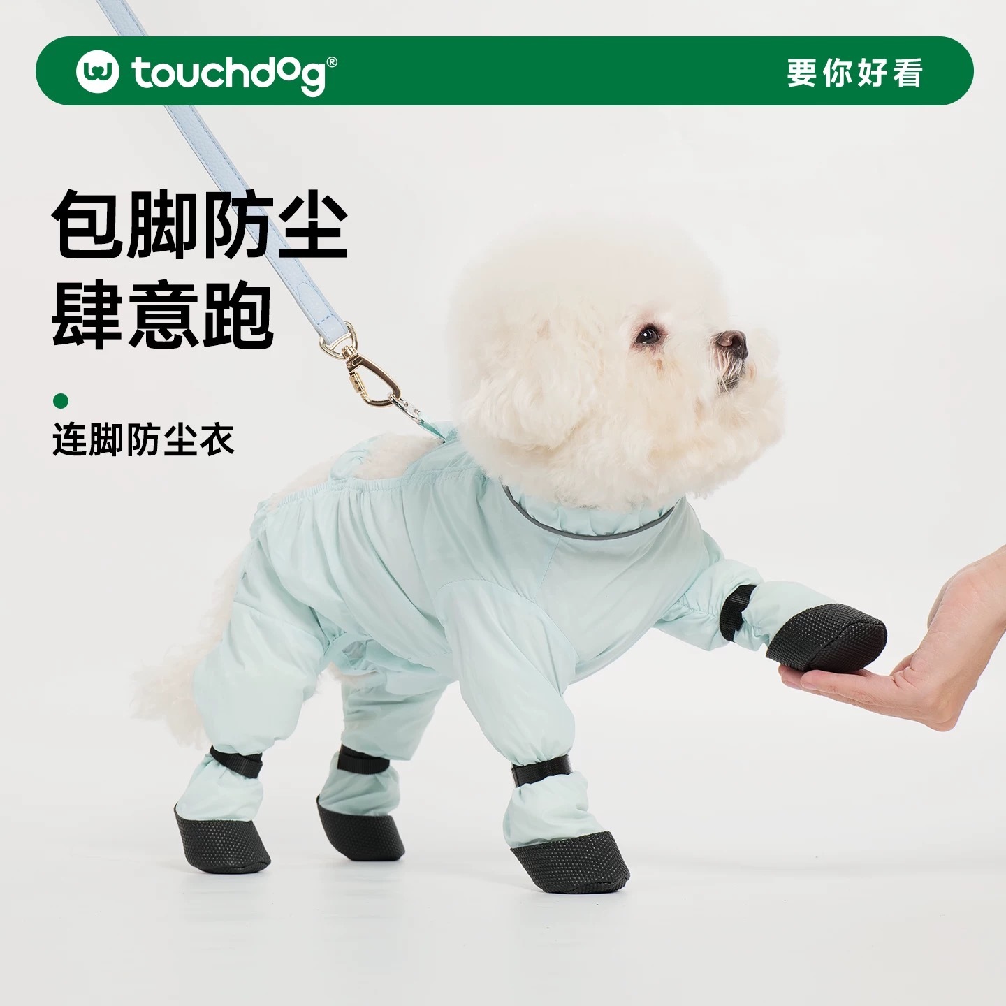 TOUCHDOG TATA FOUR‑LEG DUSTPROOF BREATHABLE PET CLOTHING WITH LEASH ATTACHMENT