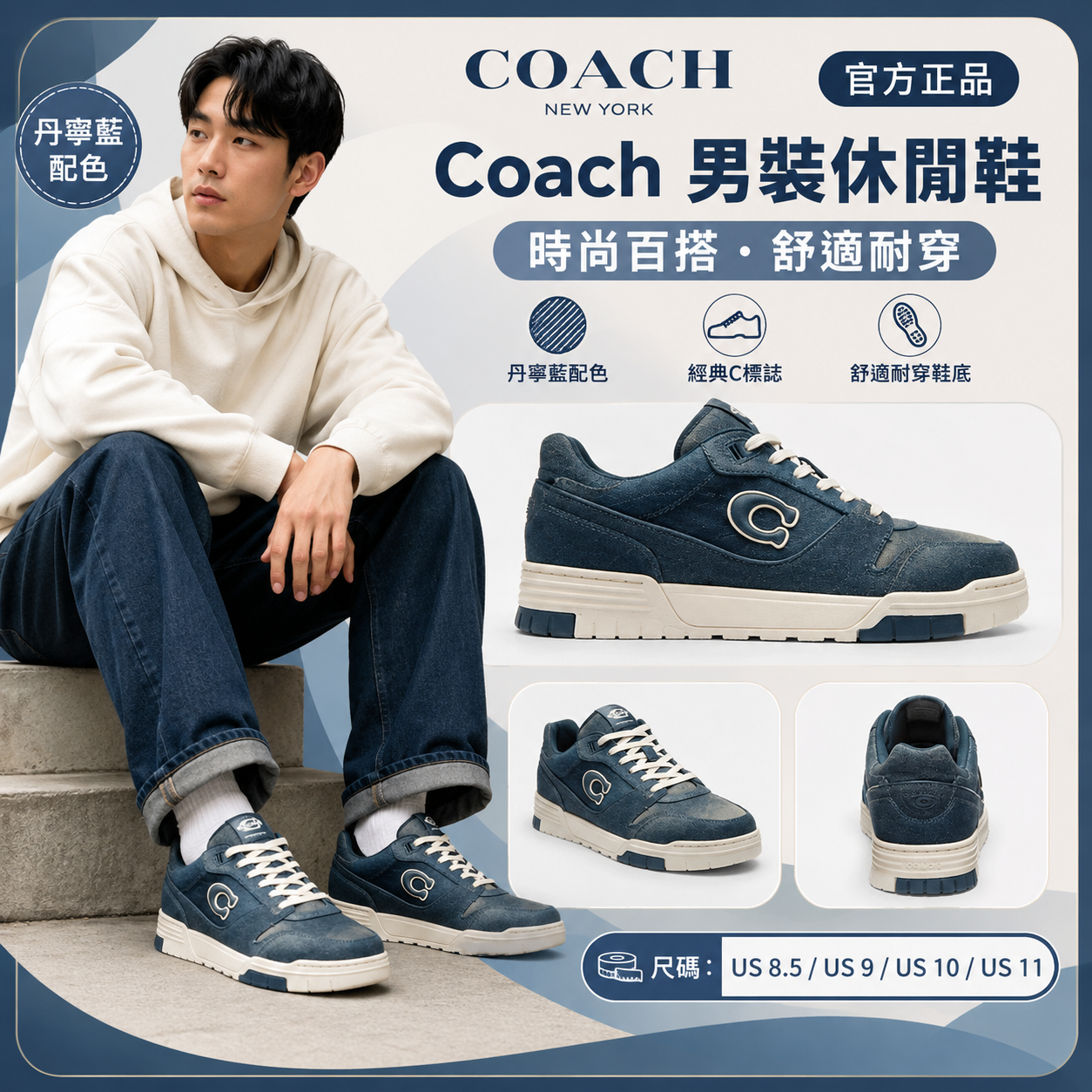 【預購】Coach H072516 Soho 男裝休閒鞋 (藍色)